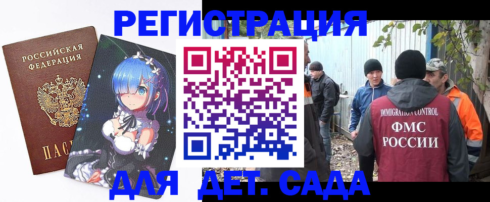 временная регистрация 2025 в Полысаево