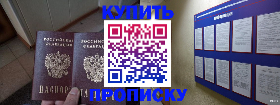 регистрация для школы в Полысаево